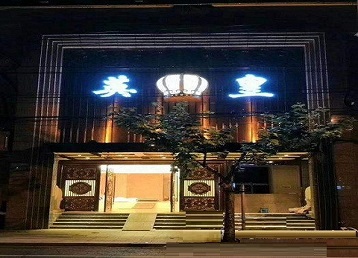 武乡哪个KTV出台陪酒服务好-英皇国际KTV消费服务点评