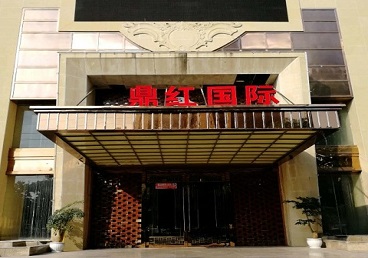 武乡商务KTV真空哪家最开放-鼎红国际KTV消费价格玩乐点评