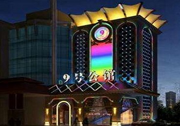 武乡好玩开放荤素KTV推荐-九号公馆KTV消费价格口碑点评